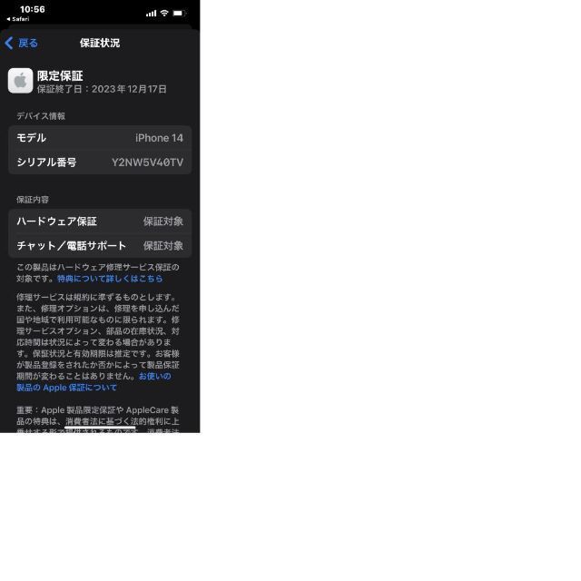 iphone14 128GB simフリー スターライト新品開封済みMPUQ3J/A 