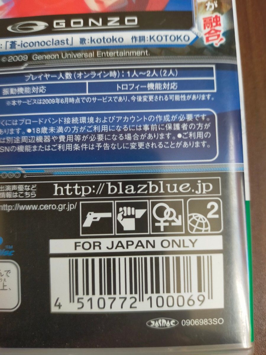 ブレイブルー　格闘ゲーム　BLAZBLUE ARC SYSTEM WORKS