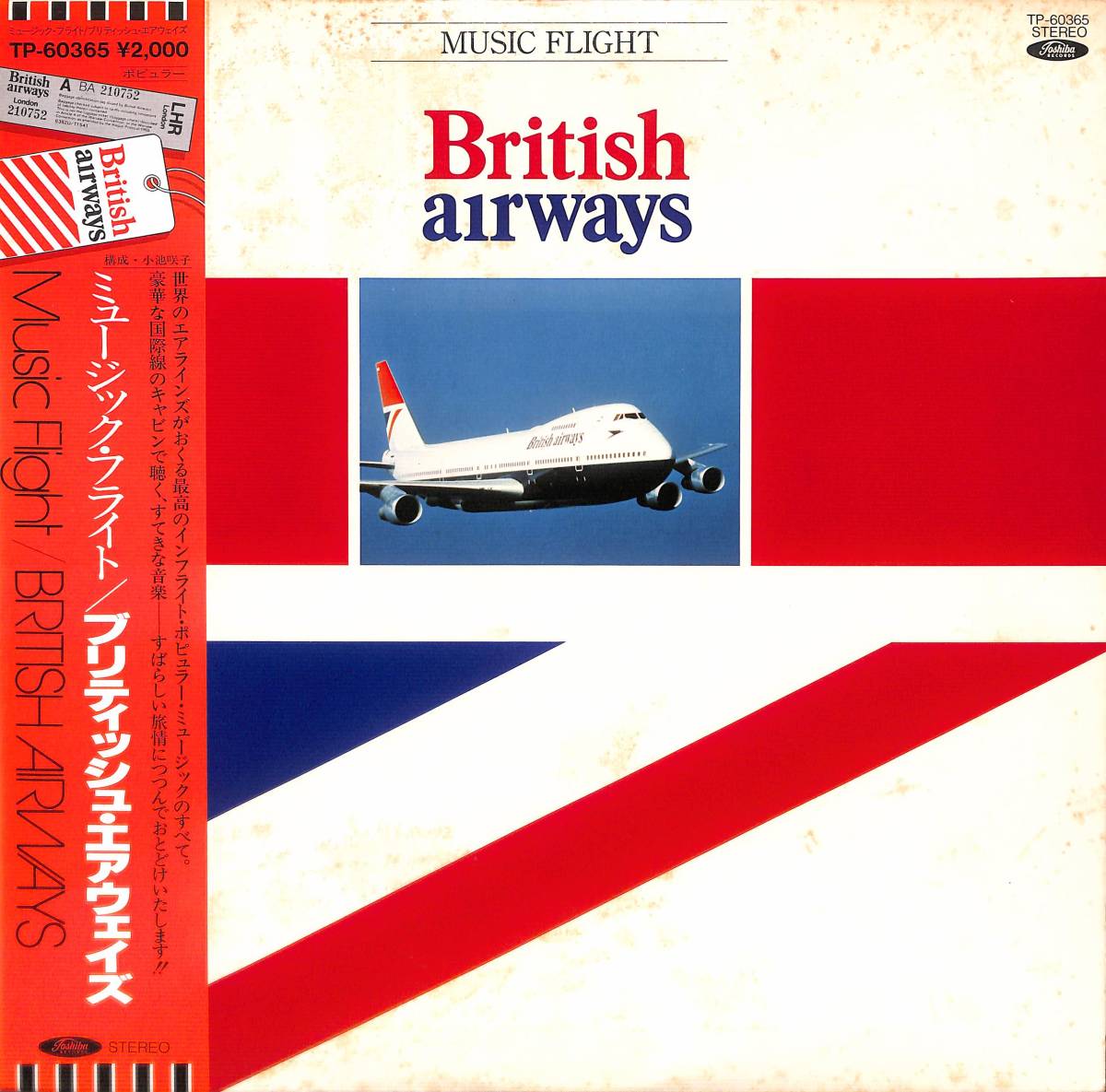 A123/LP/帯付/ブリティッシュ・エアウェイズ航空/BritishAirways/ミュージック・フライト_画像1