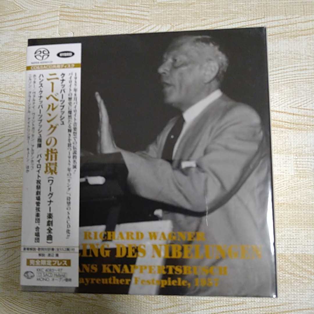 ワーグナー ニーベルングの指輪 ハンス・クナッパーツブッシュ ワーグナー ニーベルングの指輪 ハンス・クナッパーツブッシュ