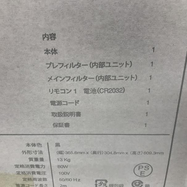 未使用新品 アリックス ARIIX 空気清浄機 PURITII KJF375 高性能 未使用新品 アリックス ARIIX 空気清浄機 PURITII KJF375 高性能