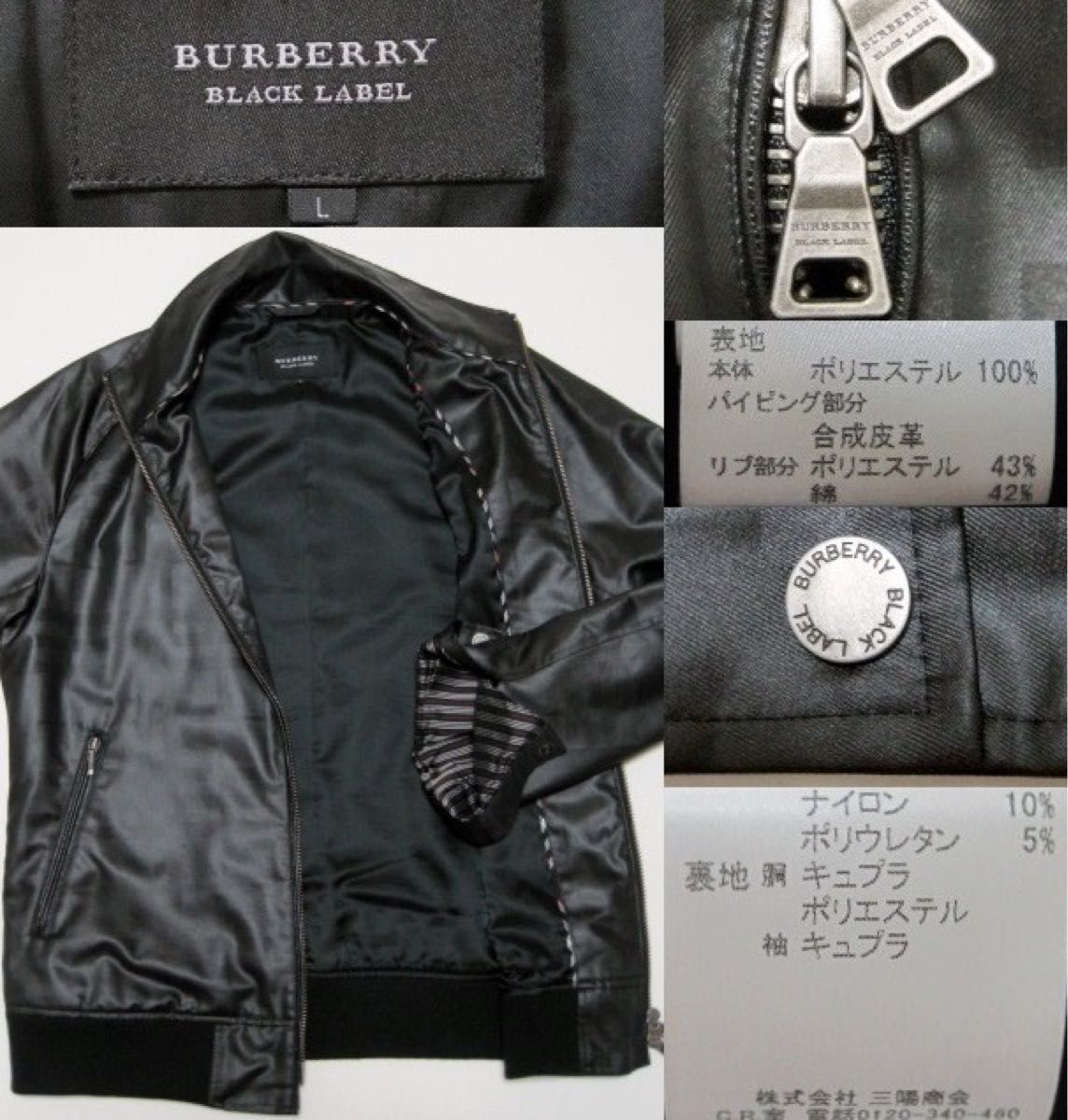 美品 BURBERRY BLACK LABEL 限定 シャドー チェック柄 トラック ジャケット L バーバリー ブラックレーベル