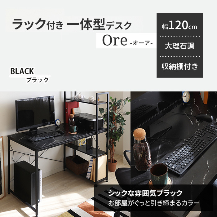  компьютерный стол черный стол стол мрамор рисунок PC стол за границей способ ширина 120 ощущение роскоши стильный полки имеется стол письменный стол M5-MGKYMS00057BK