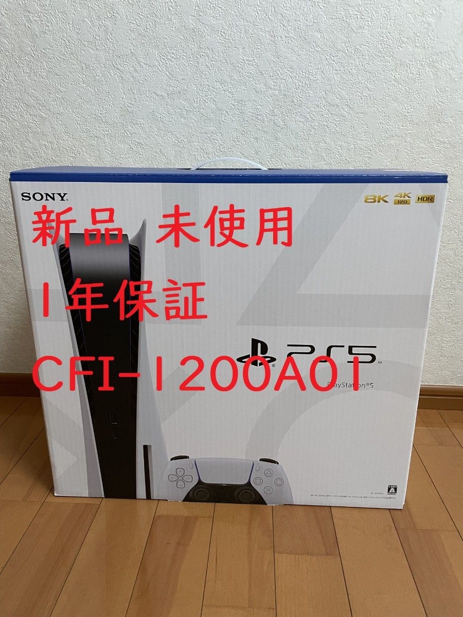 PS5 プレイステーション5 CFI-1200A01 テレビゲーム