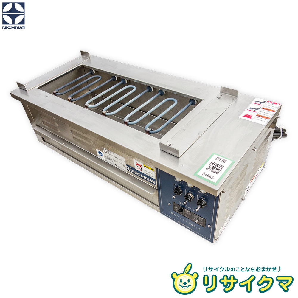 【中古】D▼ニチワ 業務用 電気 グリラー 焼物器 卓上 だんご焼器 三相200V TGK-2 (24666)