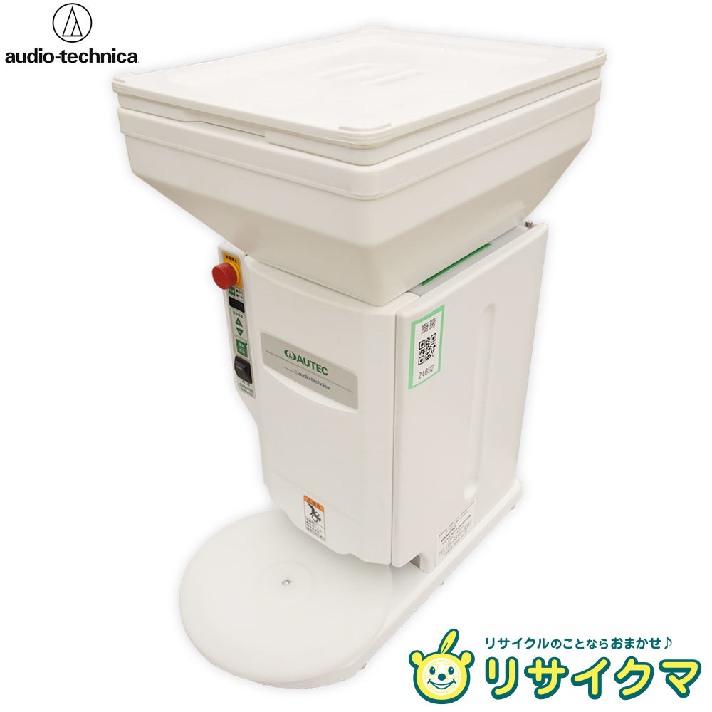 速くおよび自由な 【中古】M▽オーディオテクニカ (24682) ASM410S 100V シャリ玉成形機 寿司 すしロボ すしメーカー 業務用 その他 速くおよび自由な 【中古】M▽オーディオテクニカ (24682) ASM410S 100V シャリ玉成形機 寿司 すしロボ すしメーカー 業務用 その他