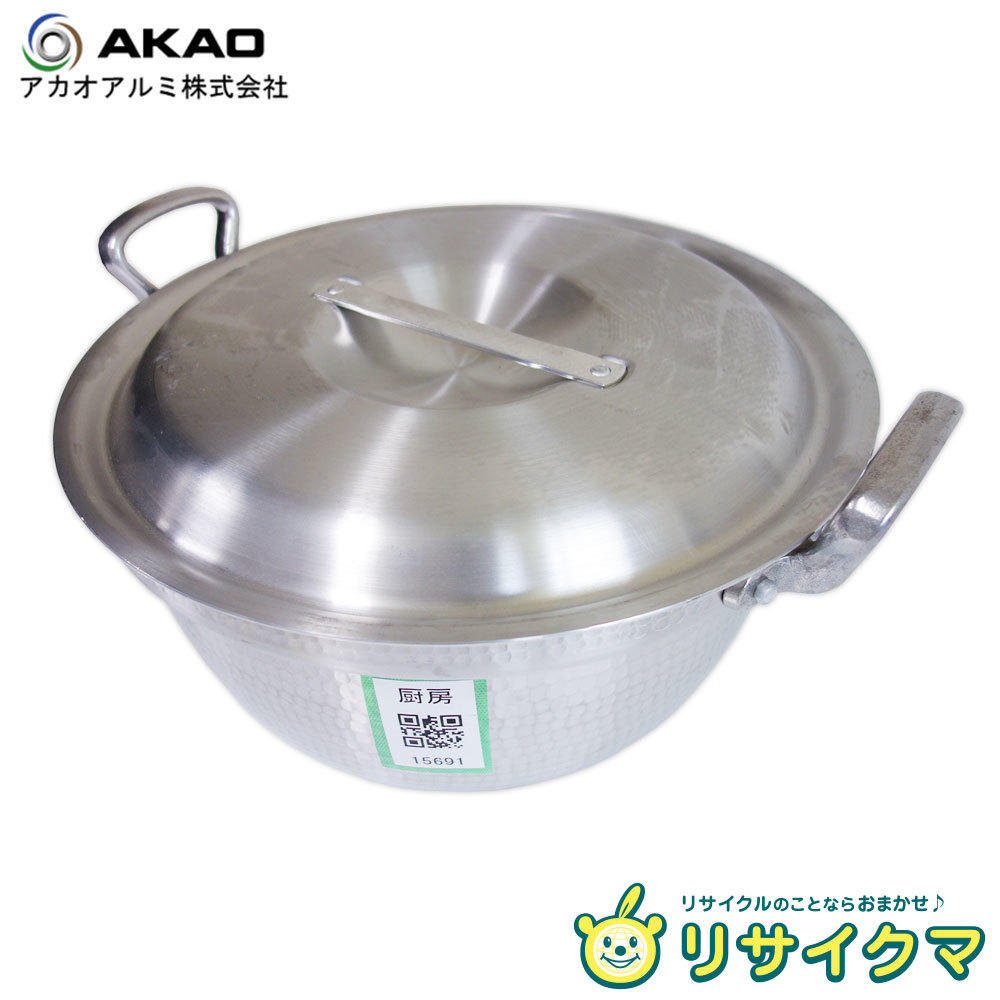 【新品】M▽未使用 アカオアルミ AKAO DONシリーズ HI-CLASS STOCKPOT 料理鍋 両手鍋 13.5L 36cm (15691)