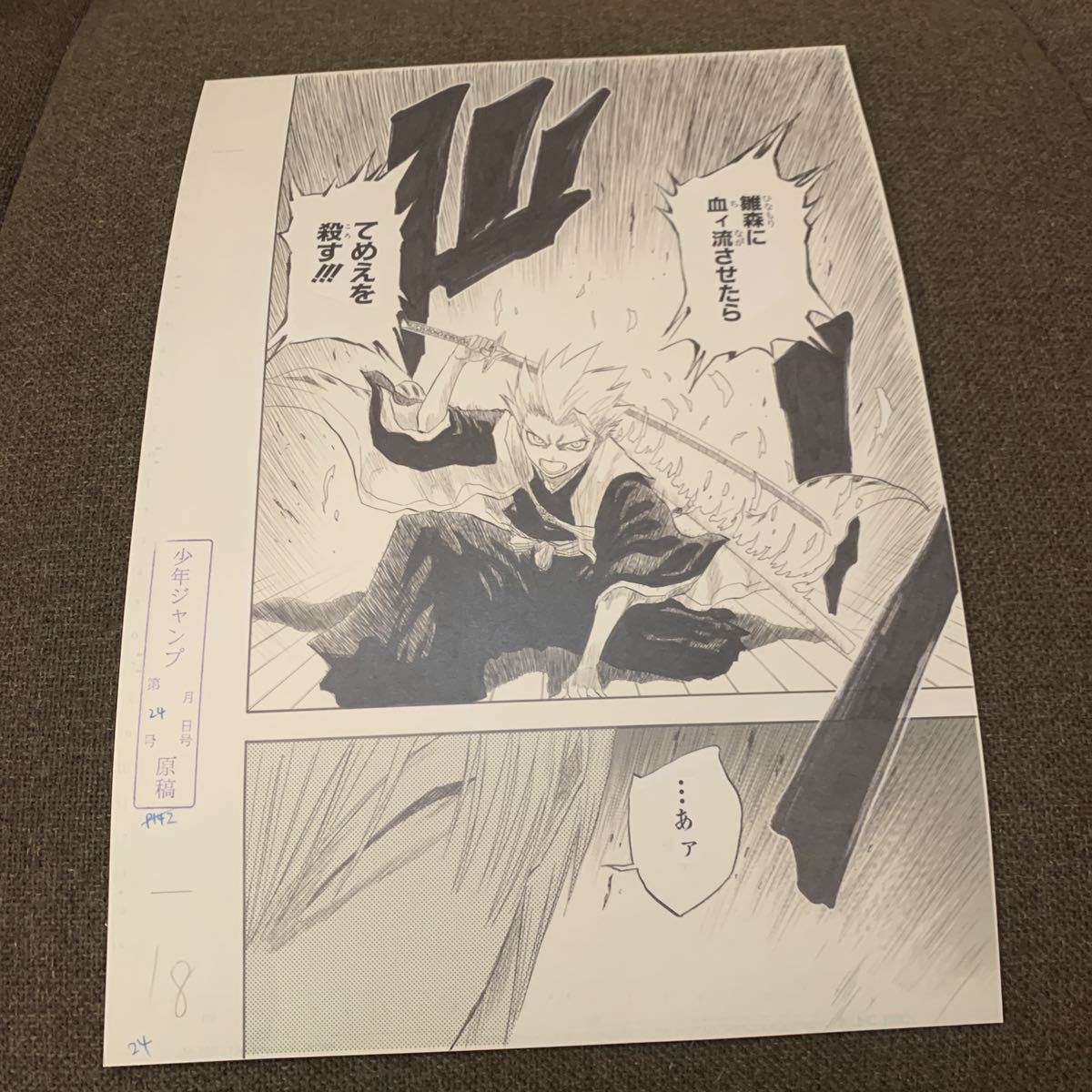 BLEACH ソウル展 韓国 原画展 市丸ギン 学生証 6個 公式 Yahoo!オークション - BLEACH 原画展 複製原画 日番谷冬獅郎