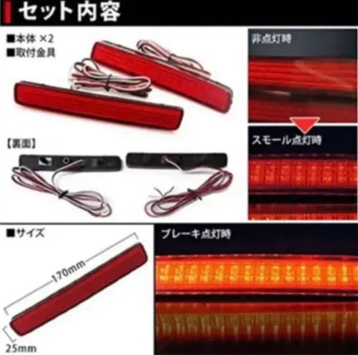 LEDリフレクター テールランプ、対応車種：トヨタプリウス ノア ヴォクシー