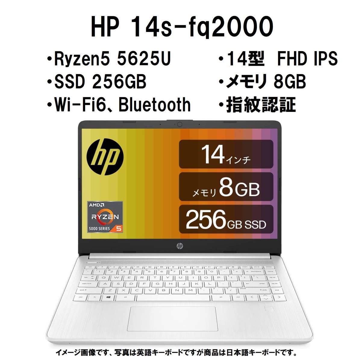 新品 HP 14FHD Ryzen5-5625U 8GB 256GB WiFi6-