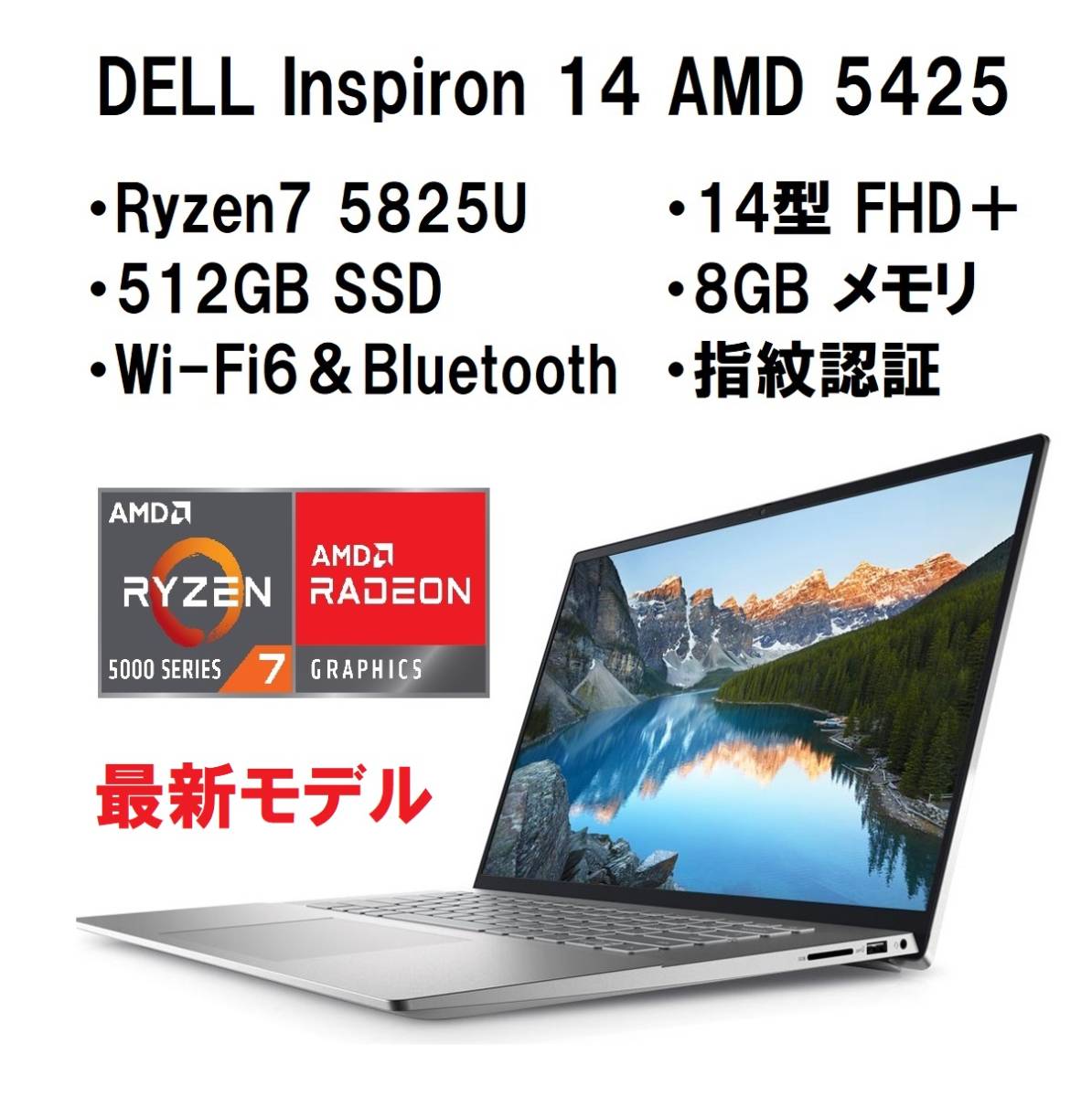 お買い物マラソン限定☆ 【値下げ】dell inspiron14 AMD ノート