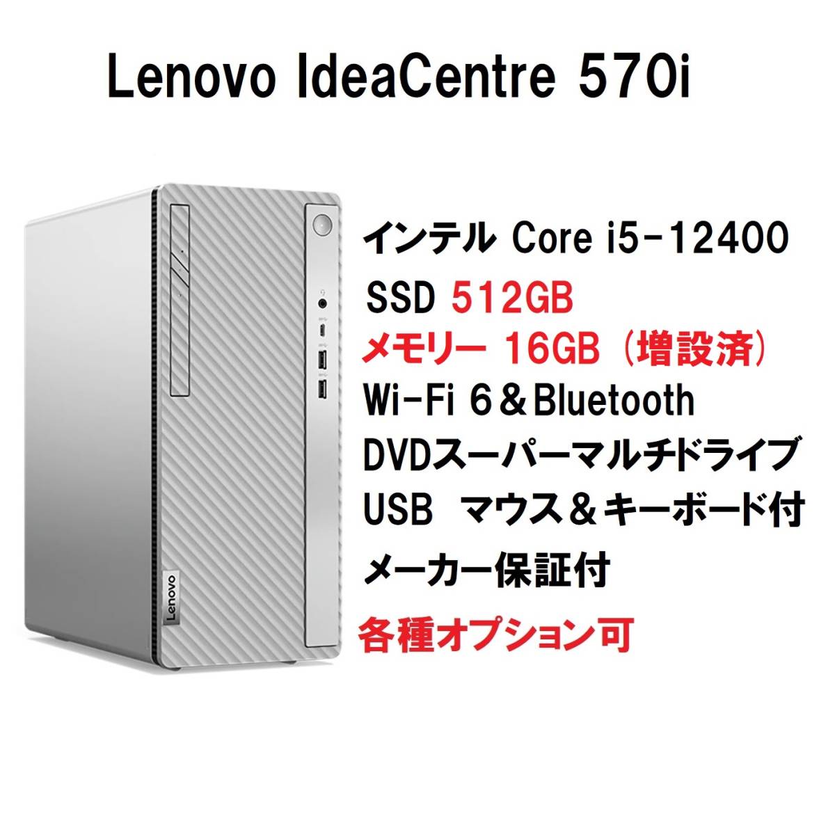 未使用】【美品】Lenovo IdeaCentre AIO 570i-