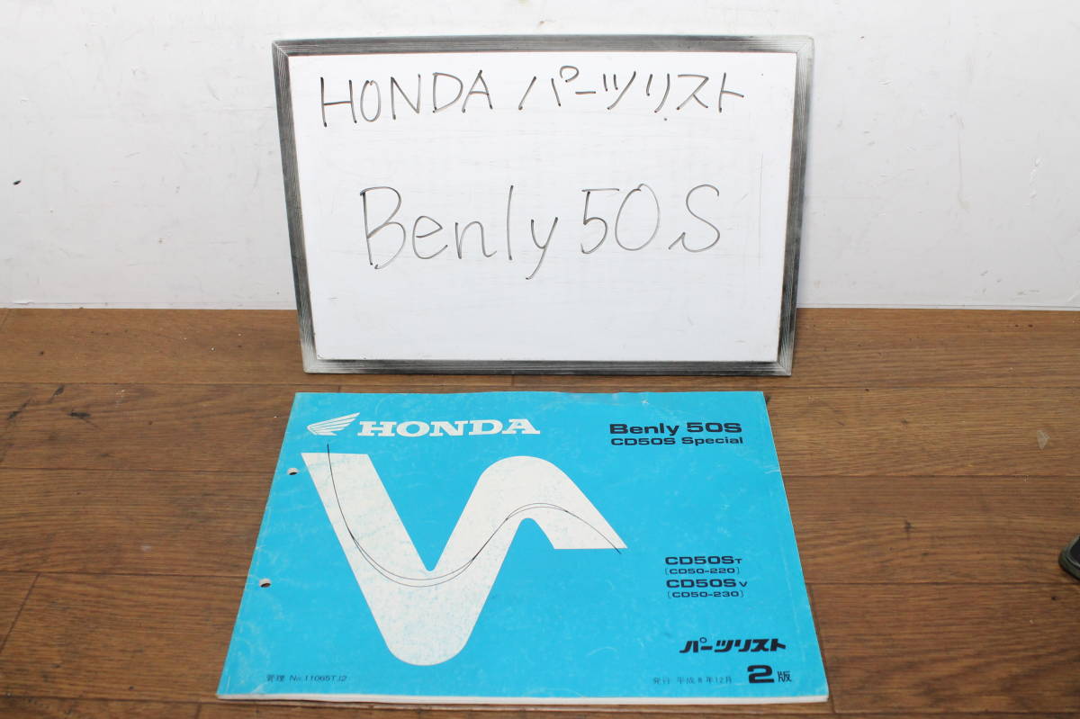 * Benly Benly50S CD50S CD50 parts list parts catalog 11065TJ2 2 version H8,12