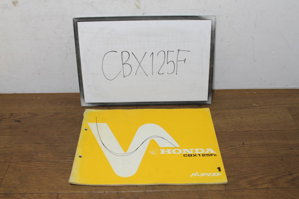 * Honda CBX125F parts catalog parts list 11KK6EJ1 1 version S59.3/20