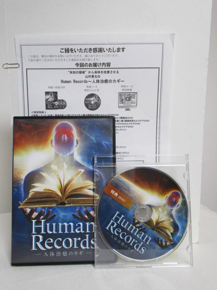 [Human Records тело человека ... ключ ]книга@ сборник DVD+ привилегия DVD.URL есть гора .. futoshi * целый body не .. территория из . body . улучшение побудить совершить 