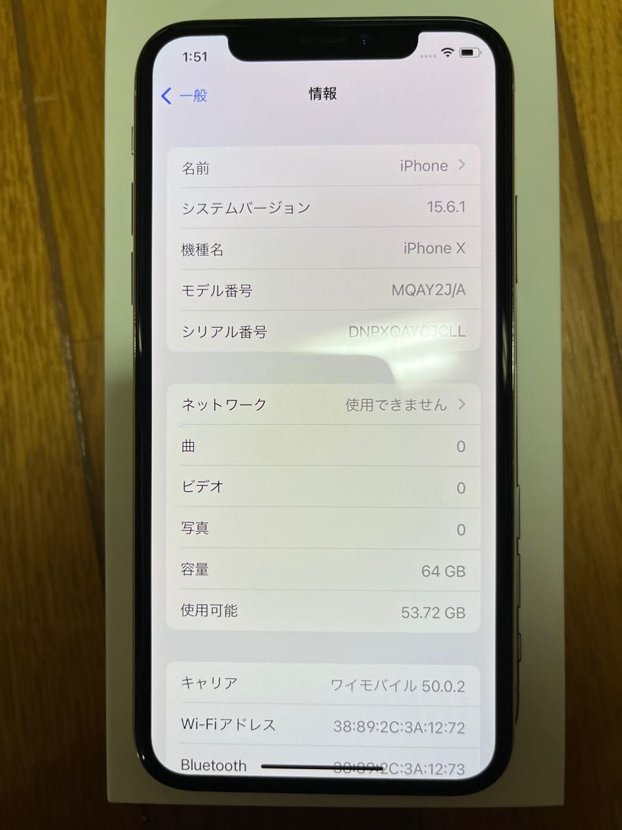 iPhone X SIMロック解除 初期化済み 64GB silver コンピュータ/IT 本 本・音楽・ゲーム 【大注目】