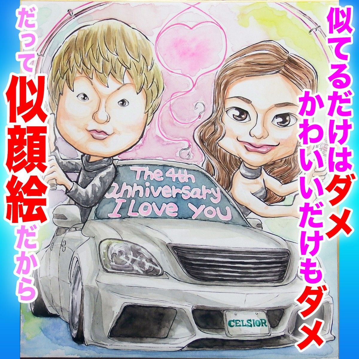 プロの似顔絵イラストオーダー ウェディング 結婚式 ウェルカムボード プレゼント ペット 記念日 誕生日 還暦 お祝い 家族の肖像|PayPayフリマ 似顔絵オーダー 似顔絵 イラスト ファミリー ウェルカムボード 還暦