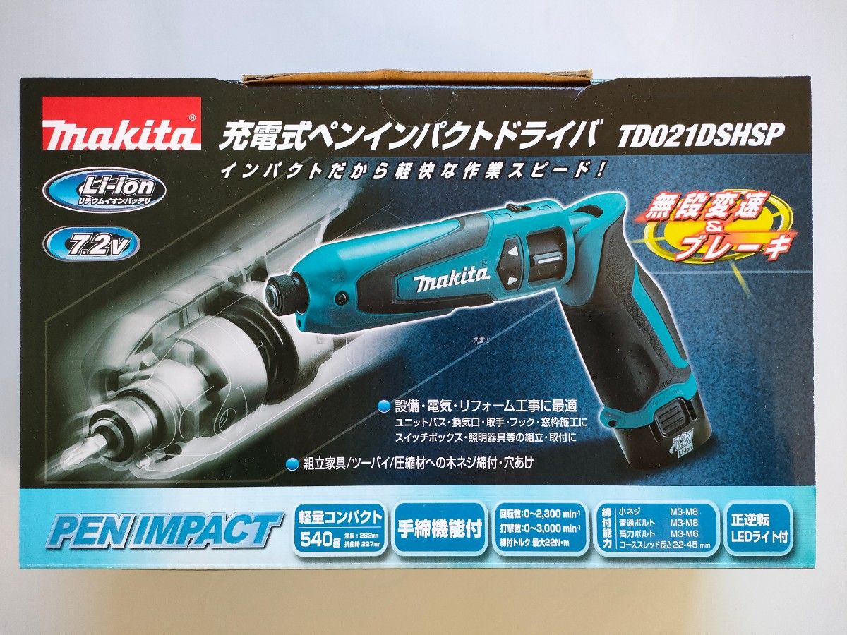 新品未使用マキタ/makitaペンドラ充電式ペンインパクトドライバー