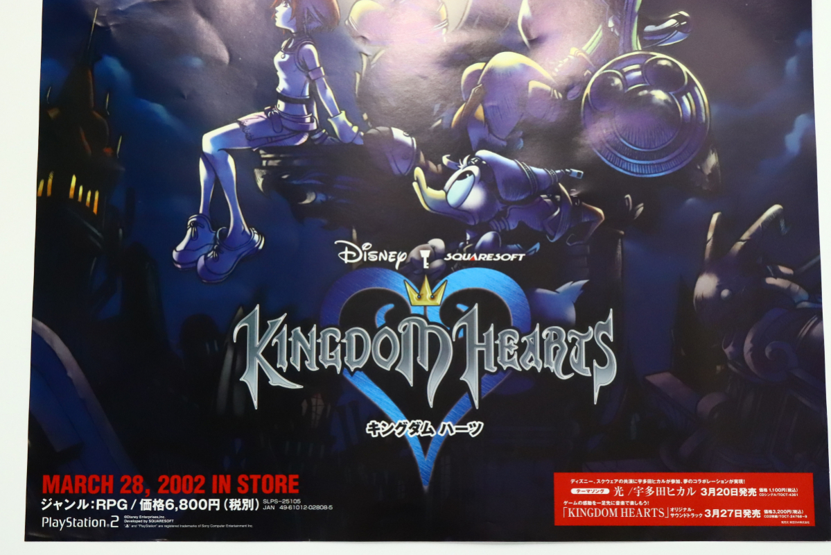 Yahoo!オークション - 【ト長】キングダムハーツ 販促 ポスター Yahoo!オークション - 【ト長】キングダムハーツ 販促 ポスター