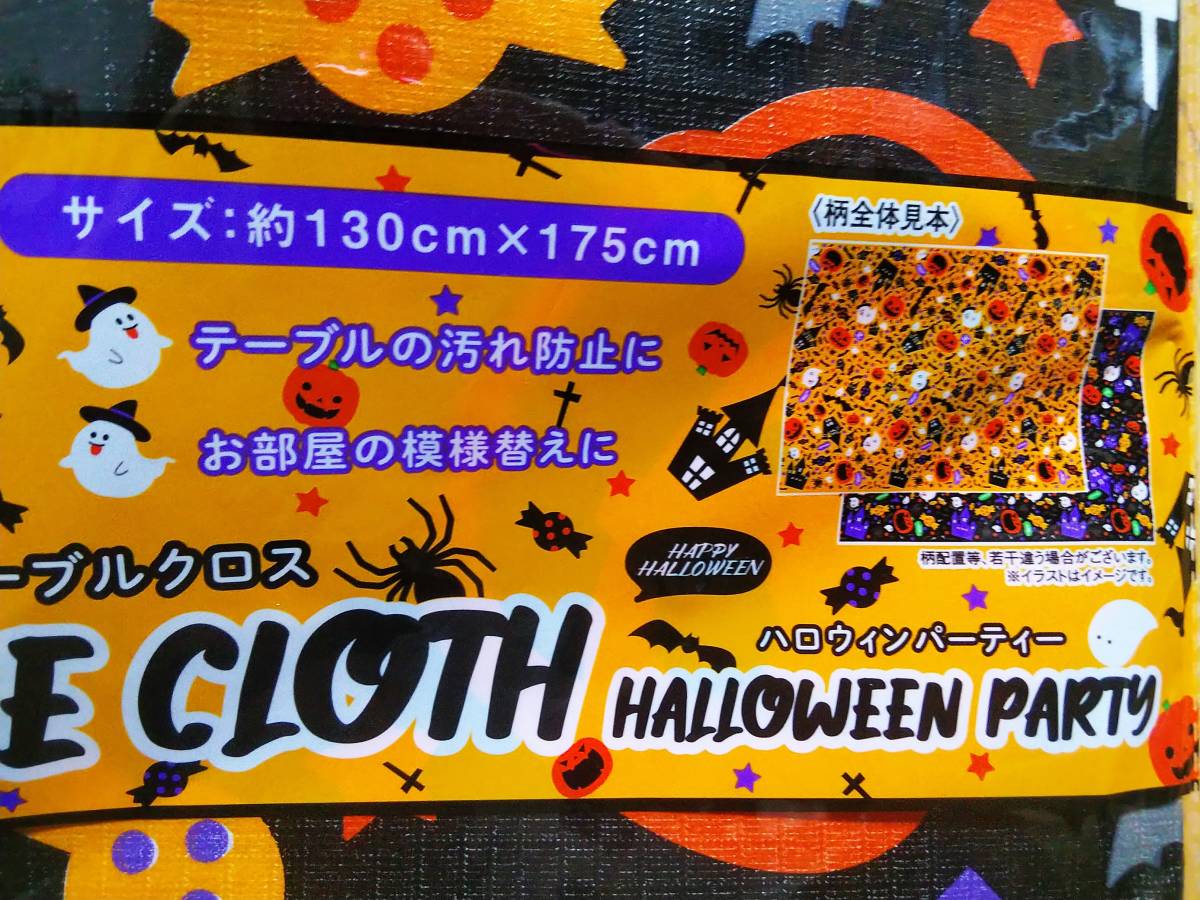  Halloween tablecloth rectangle 130cm×175cm new goods ④