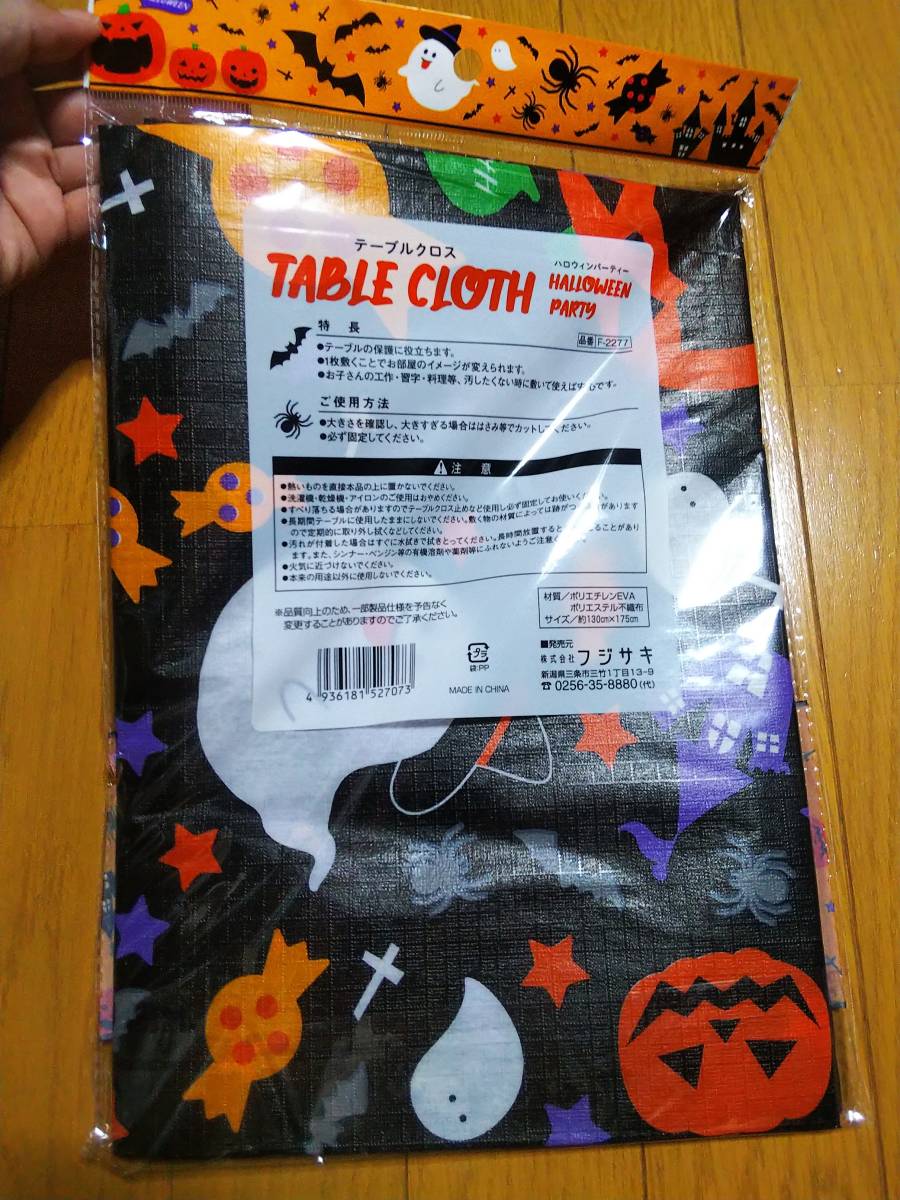  Halloween tablecloth rectangle 130cm×175cm new goods ④