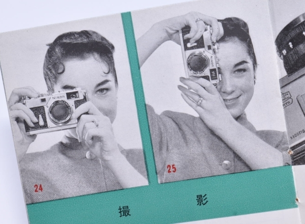 お散歩カメラ女子向け。Nikon S3 使用説明書 日本語版 ( ニコン S3 の使い方 ) 30ページバージョン 経年古紙
