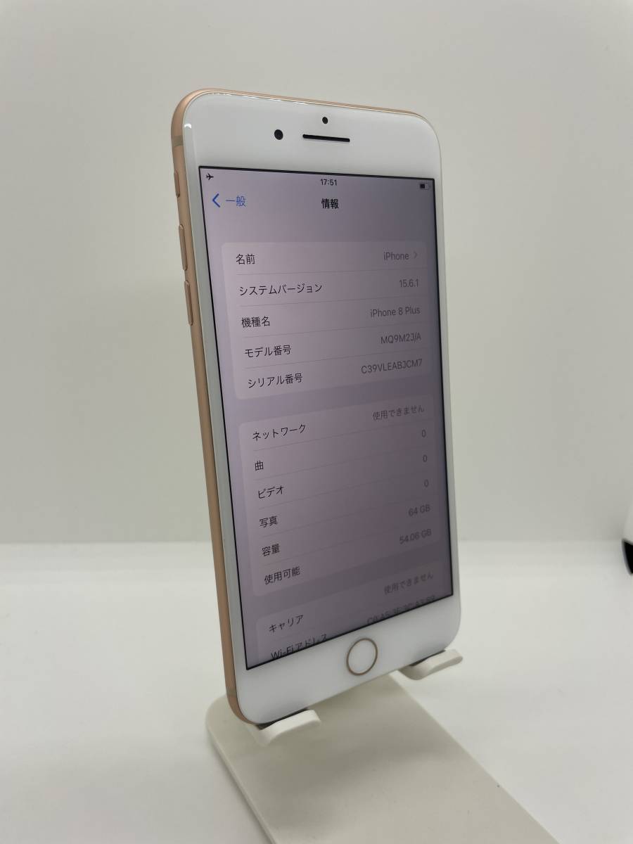 美品・全国送料無料】iPhone8 Plus☆64GB☆SIMフリー☆ネットワーク