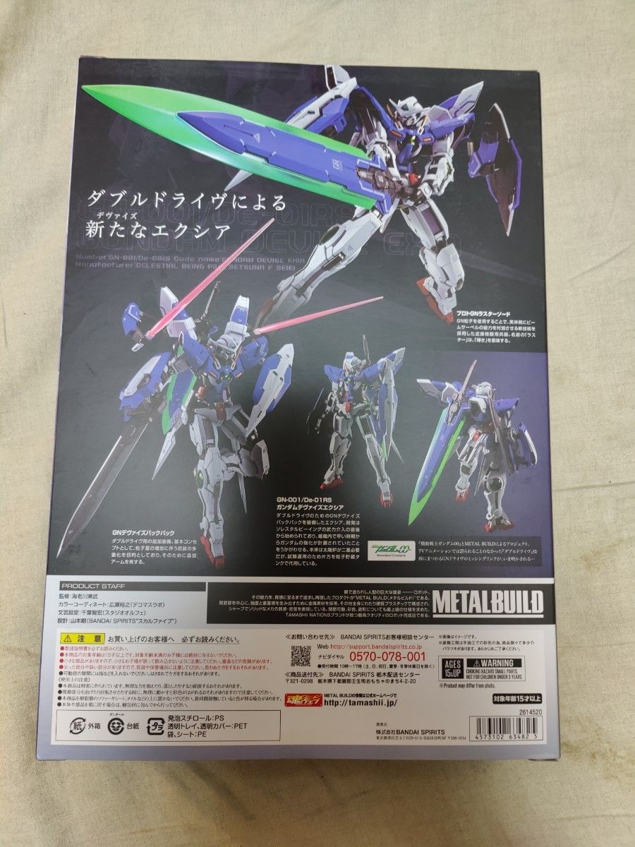 超可爱 完全未開封品 メタルビルド ガンダム デヴァイス エクシア kudetech.colegioalemancba.edu.ar