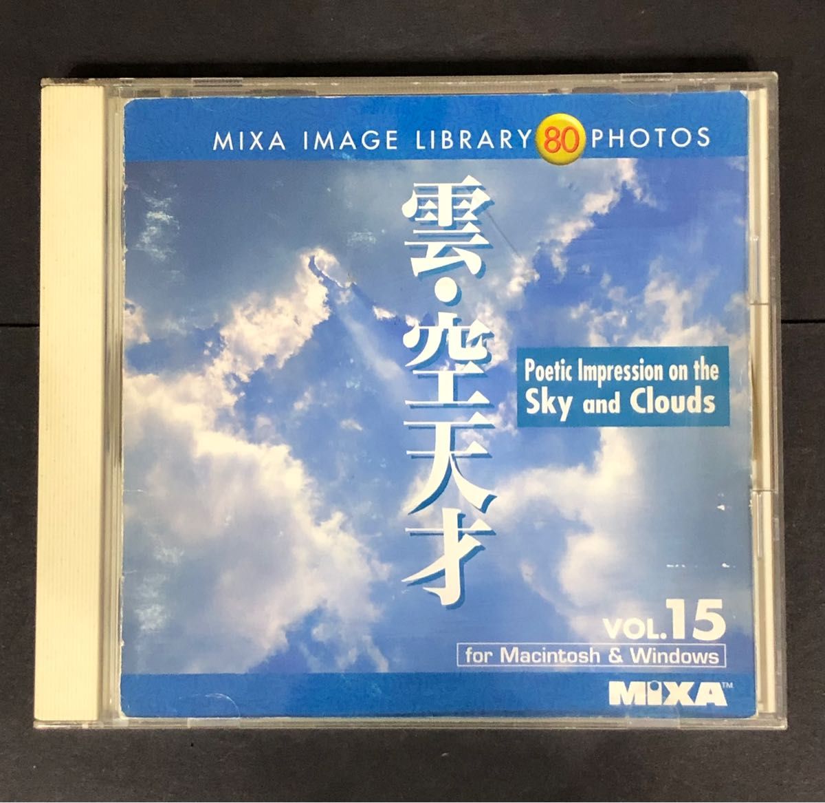 CD フリー写真(印刷、ホームページ対応) 空　雲