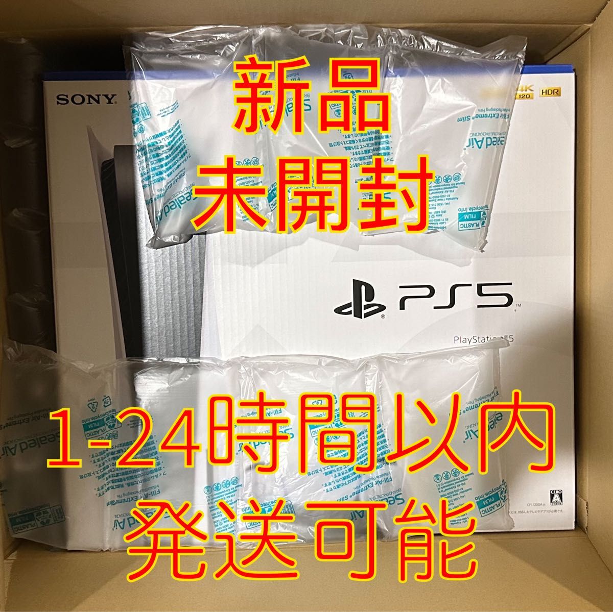 新品未開封 PS5 本体 ☆「SONY PlayStation5 CFI-1000A01」 テレビ