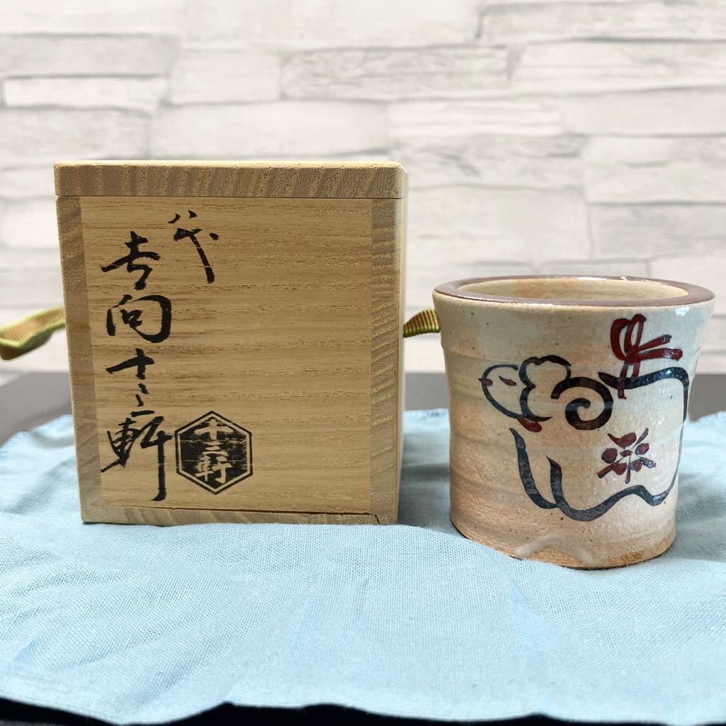茶道具 蓋置 十三軒 comercialnajo.cl