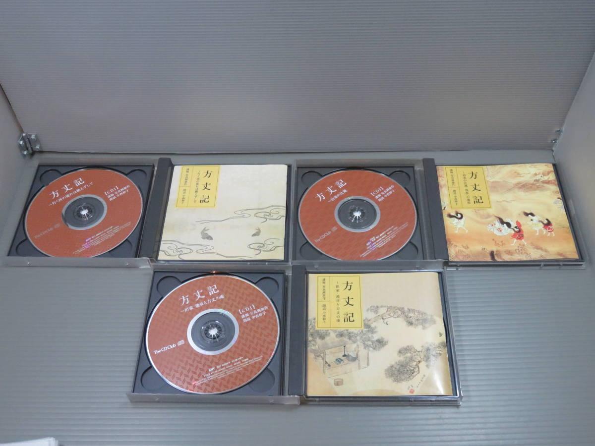 方丈記　CD　全3巻　6枚組　ANY NHK The CD Club_画像3