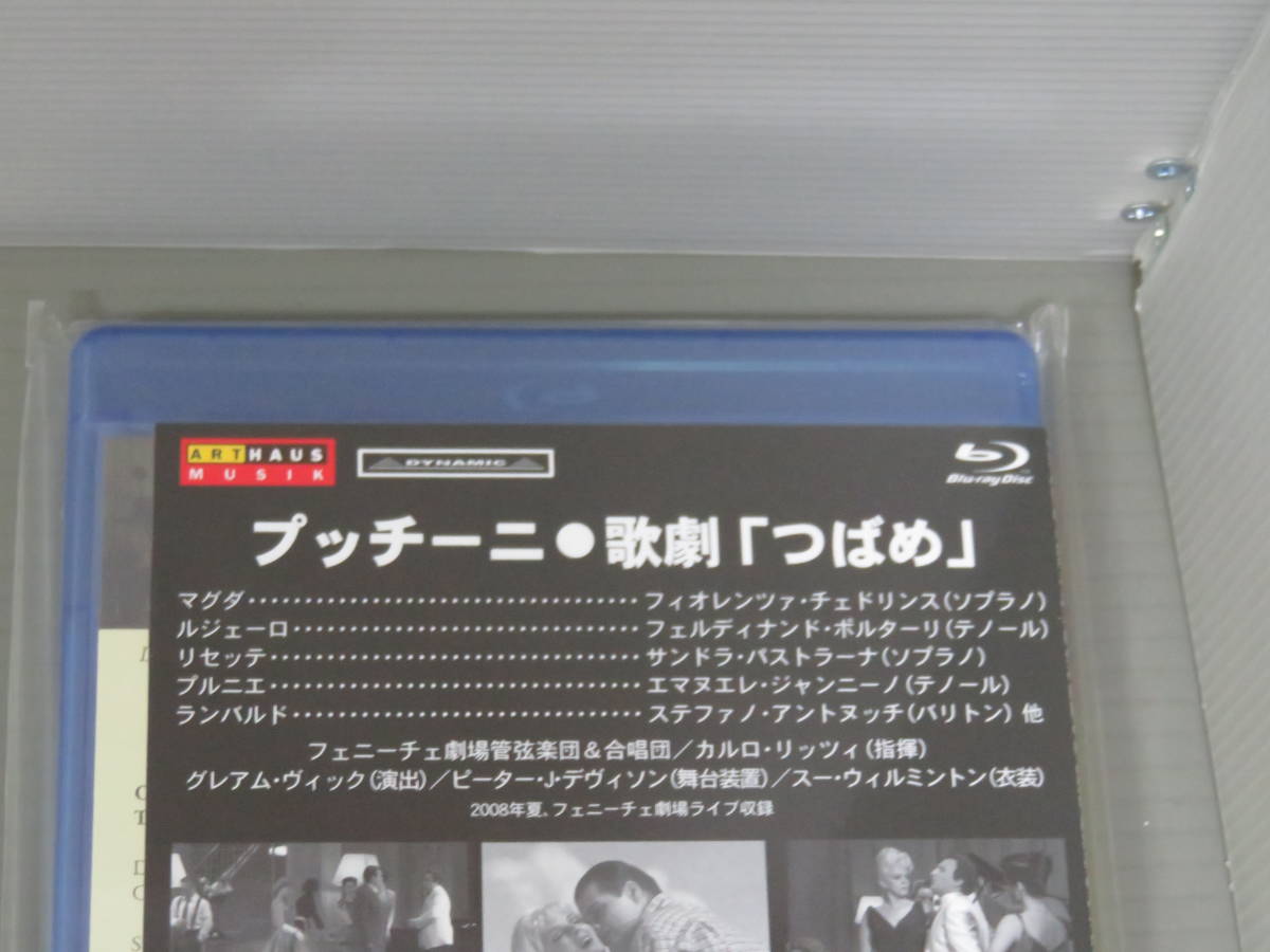 pchi-ni... che do rinse Blu-ray ART HAUS Japanese title attaching new goods unopened 