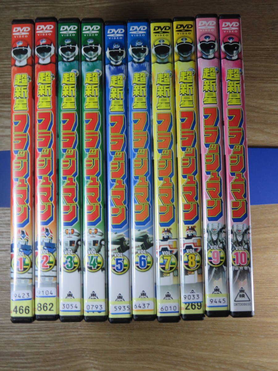 超新星フラッシュマン　Vol.1～10　全10巻　レンタル落ち　DVD_画像1