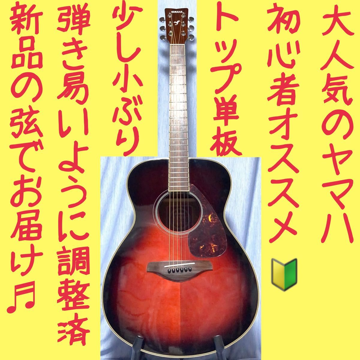 最大76%OFFクーポン ヤマハ YAMAHA FS523 アコースティックギター用 バラ弦 3弦×6本セット