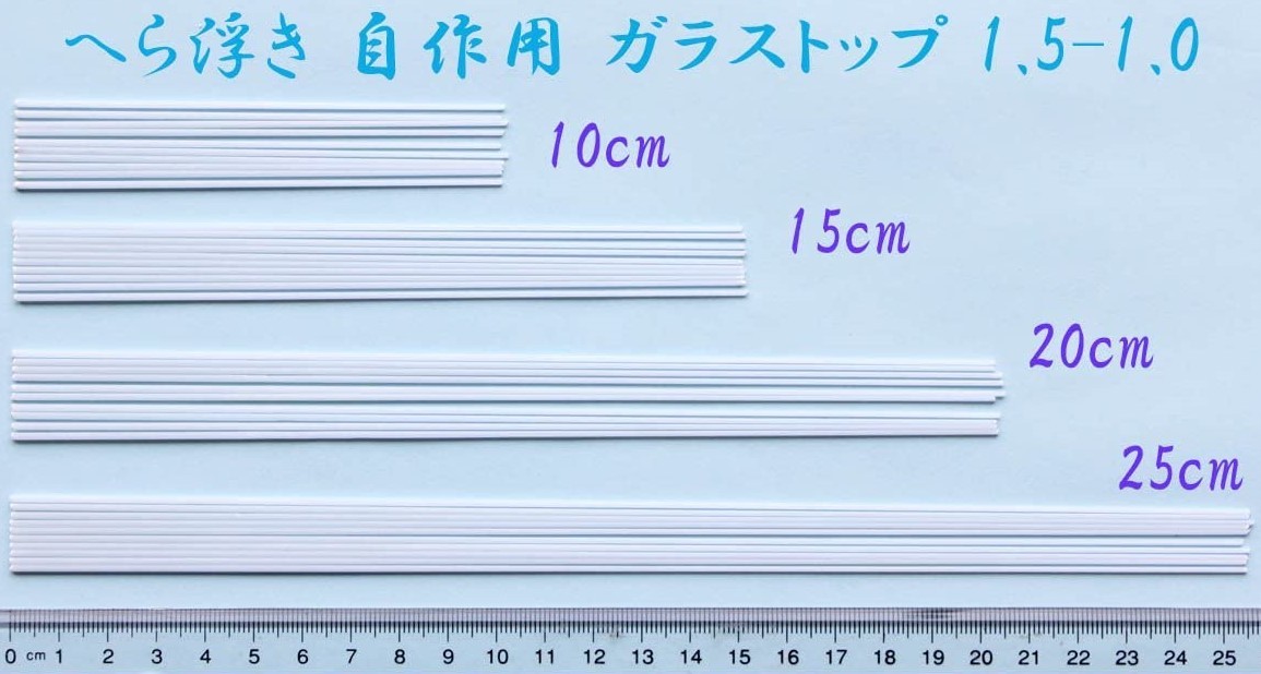 テーパー グラストップ 径1.5-1.0mm 全長約25m 20本 ウキ自作素材 Y23gstop1510mm250 グラスムクトップ ソリッドトップ ムクトップ_画像1