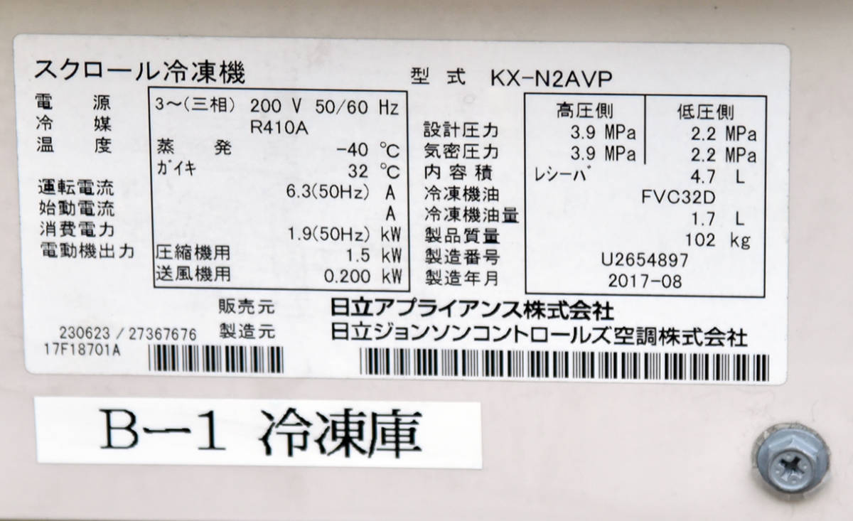 Yahoo!オークション - 日立 スクロール冷凍機/コンデンシング Yahoo!オークション - 日立 スクロール冷凍機/コンデンシング