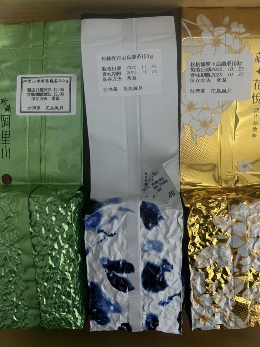 台湾茶 阿里山凍頂烏龍茶 杉林溪青心烏龍茶 翠玉烏龍茶(新品/送料無料