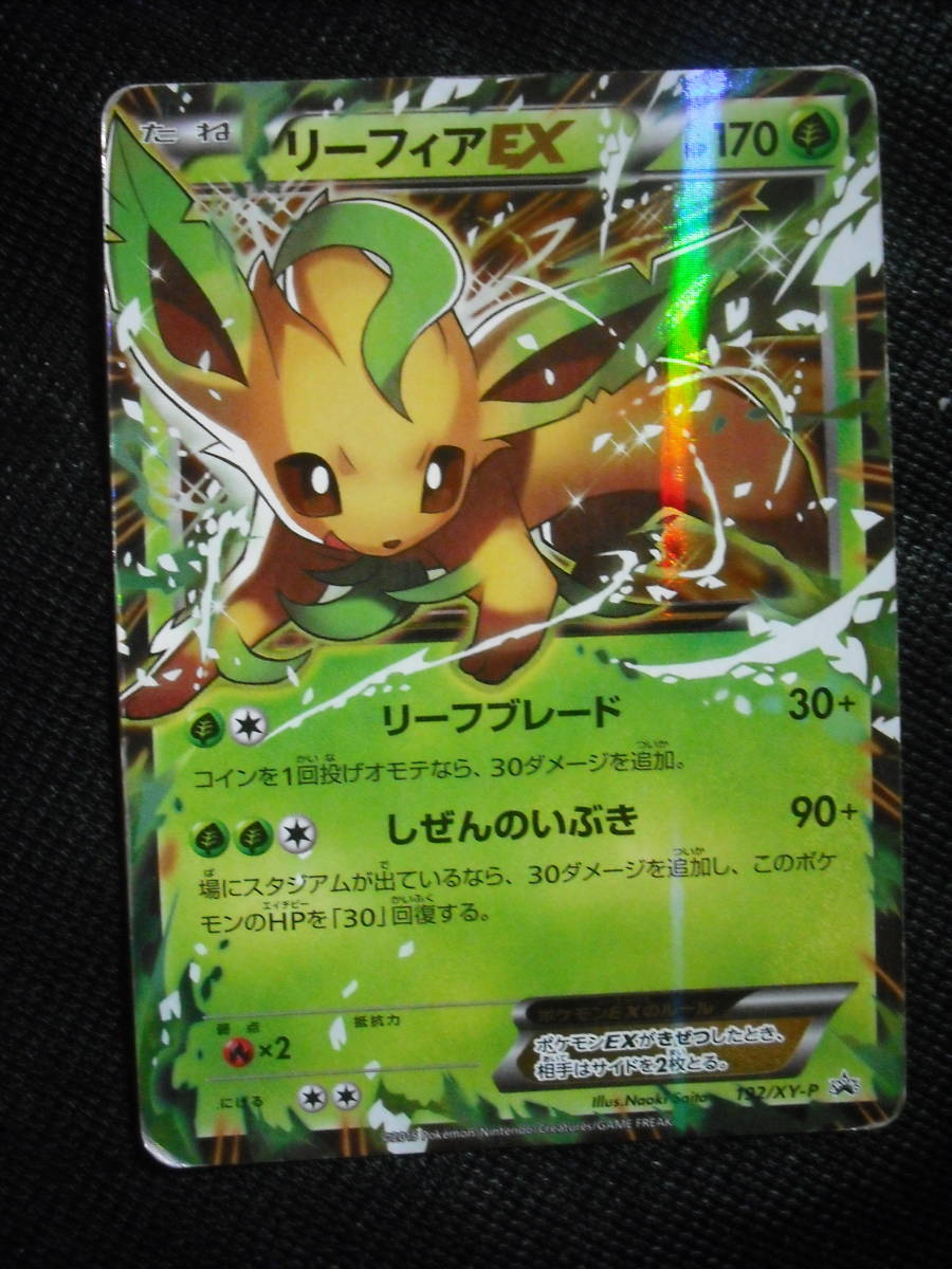 ポケモンカード リーフィアEX 192 XY-P - 通販 - nickhealey.co.uk