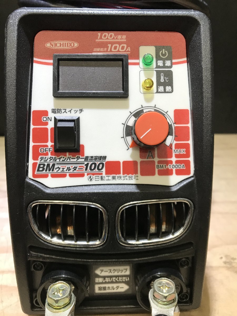 Yahoo!オークション - 【未使用品】 日動工業 BM1-100DA Yahoo!オークション - 【未使用品】 日動工業 BM1-100DA