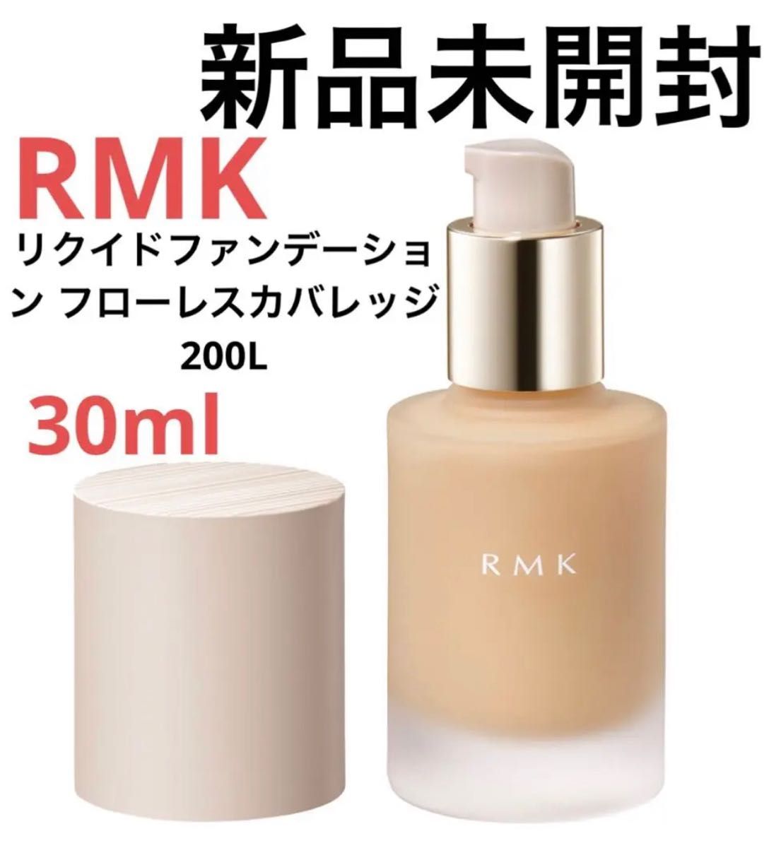 RMK リクイドファンデーション フローレスカバレッジ 200L