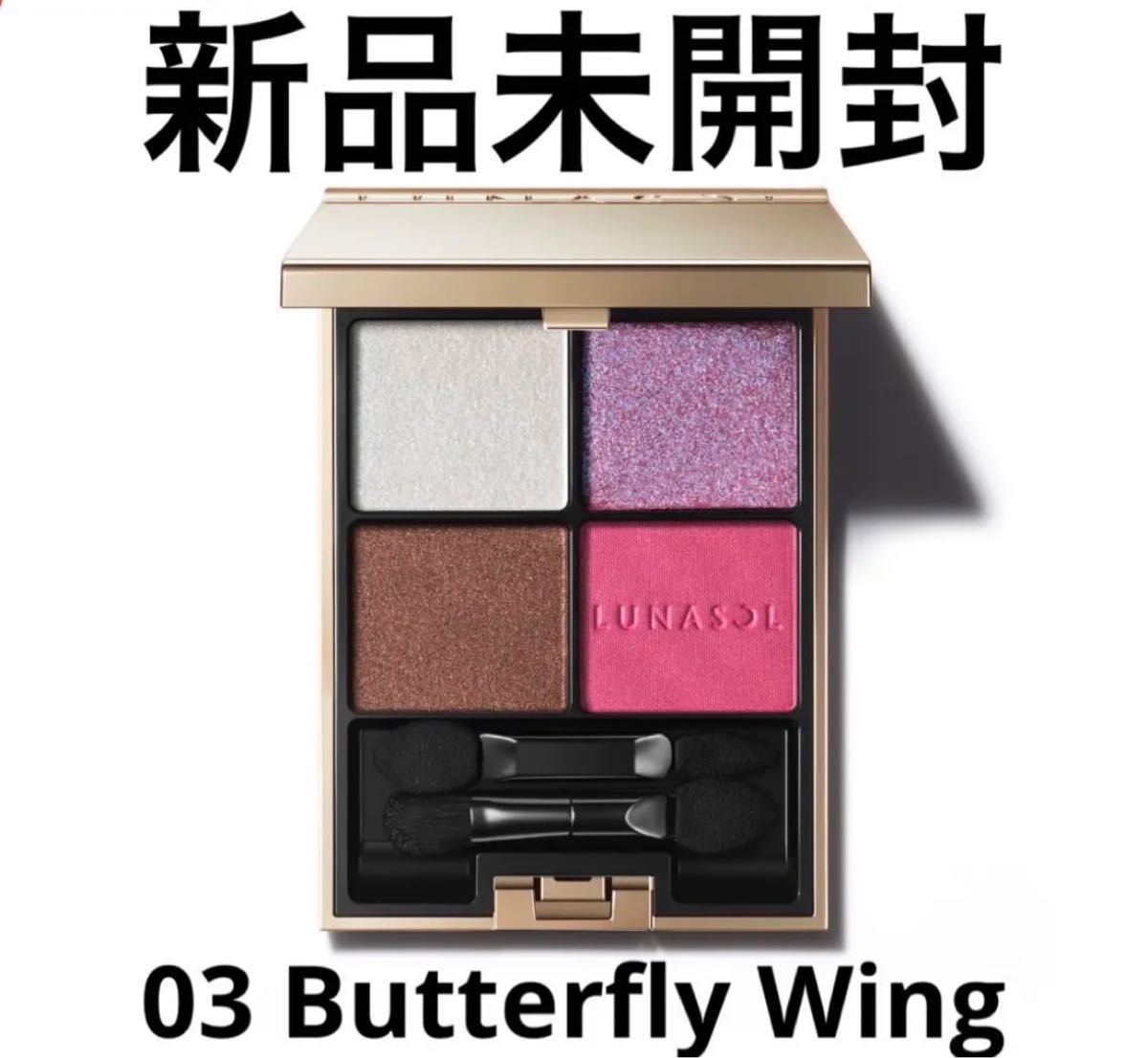 ルナソル アイカラーレーション 03 Butterfly Wing