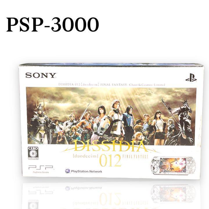 PSP 3000 本体 FF ファイナルファンタジー ディシディア 012