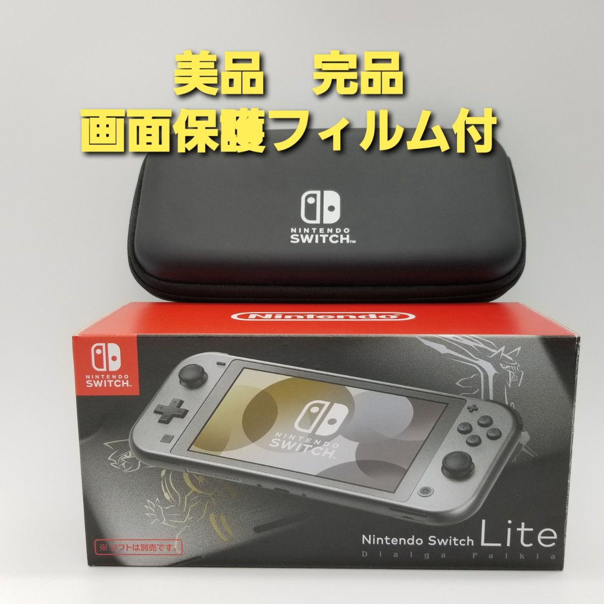 Nintendo Switch Lite ニンテンドースイッチライト 本体 ディアルガ