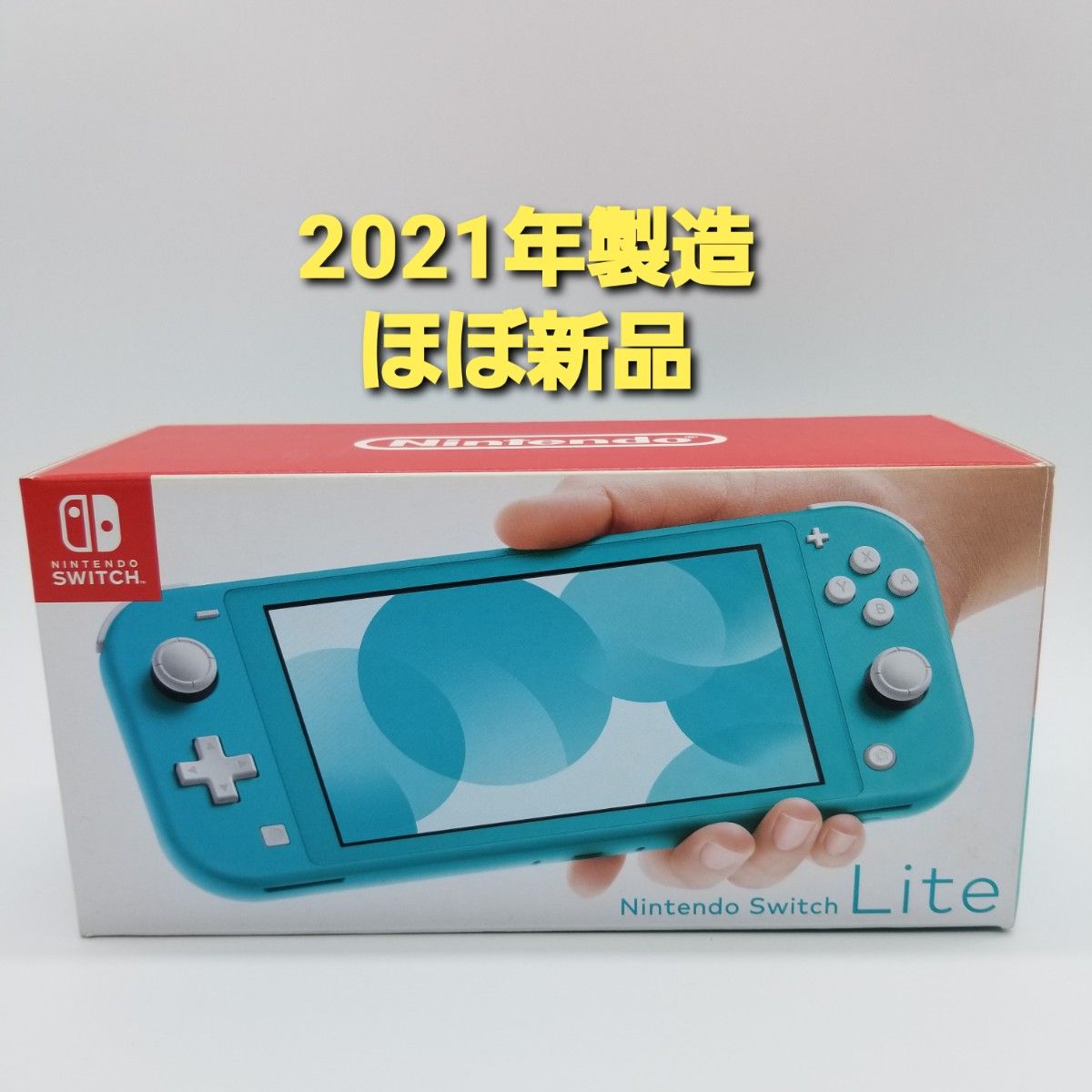 新しいテレビゲームニンテンドースイッチライト Nintendo Switch Lite 本体 ターコイズ
