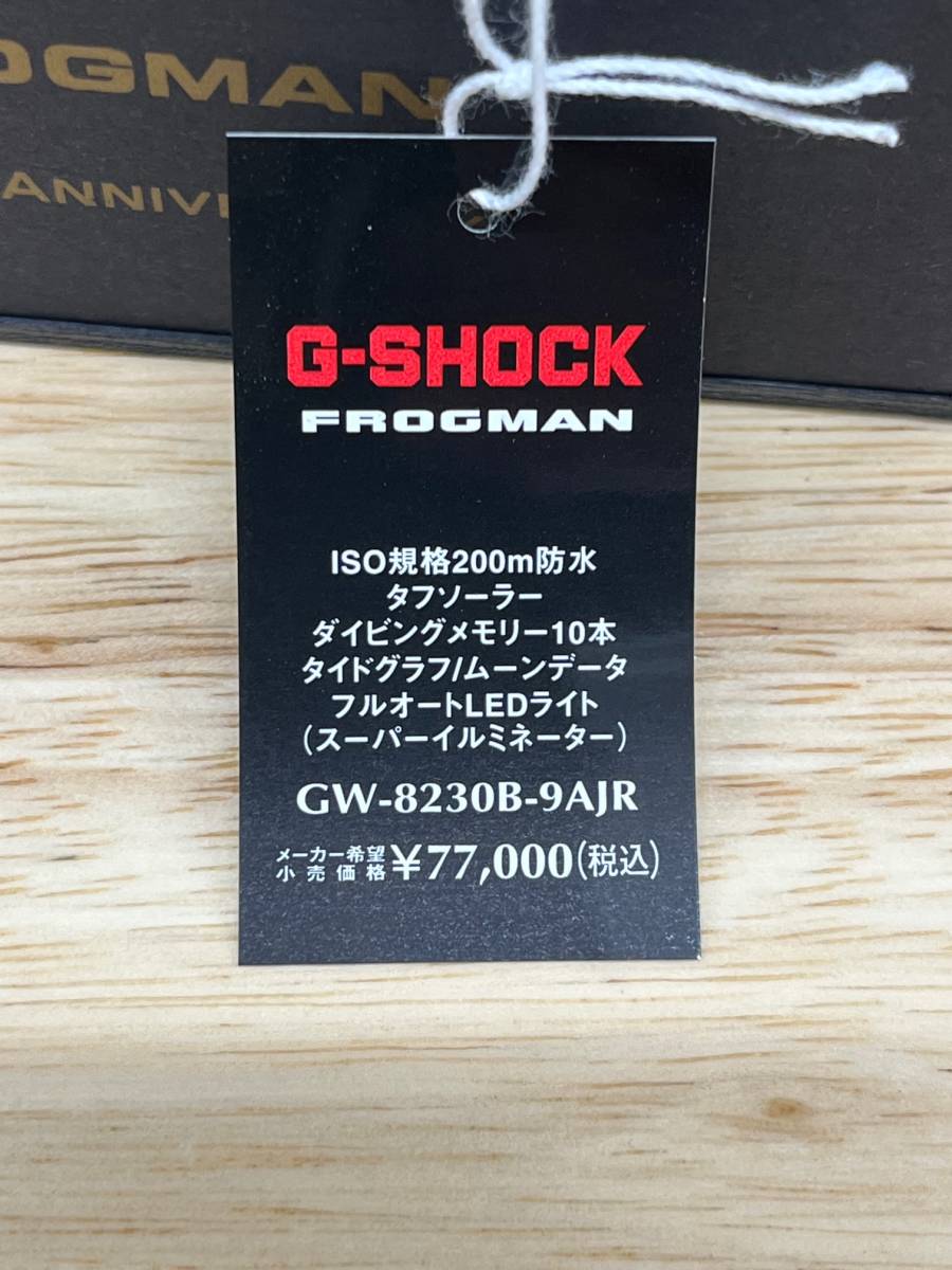 ヤフオク! - 新品未使用 CASIO G-SHOCK GW-8230B-9AJR FROGMA...
