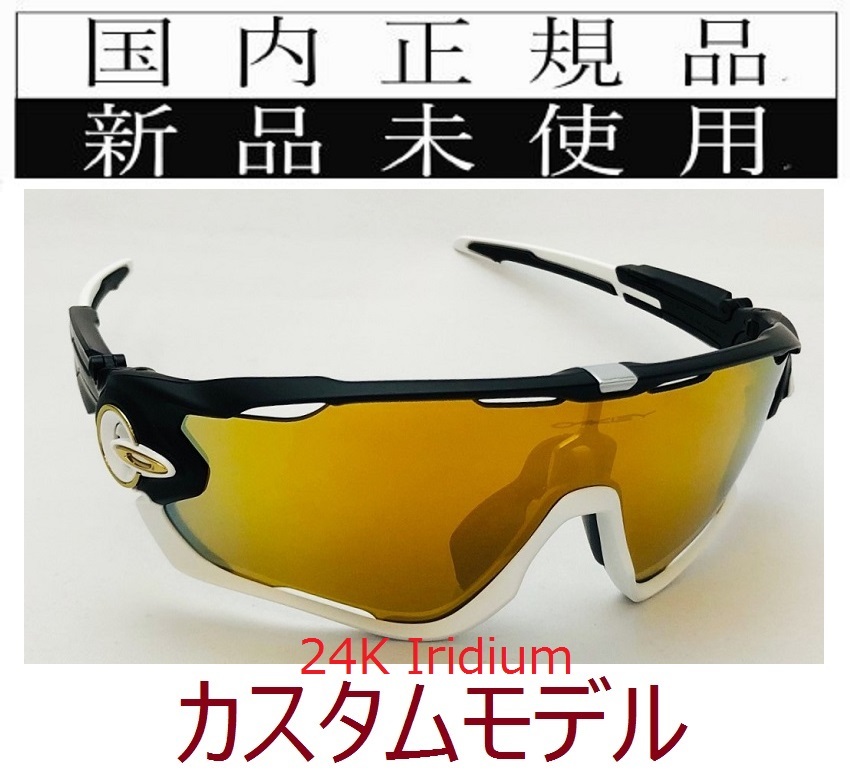 豪奢な オークリー 国内正規品 新品未使用 jb03W-24k OAKLEY Black