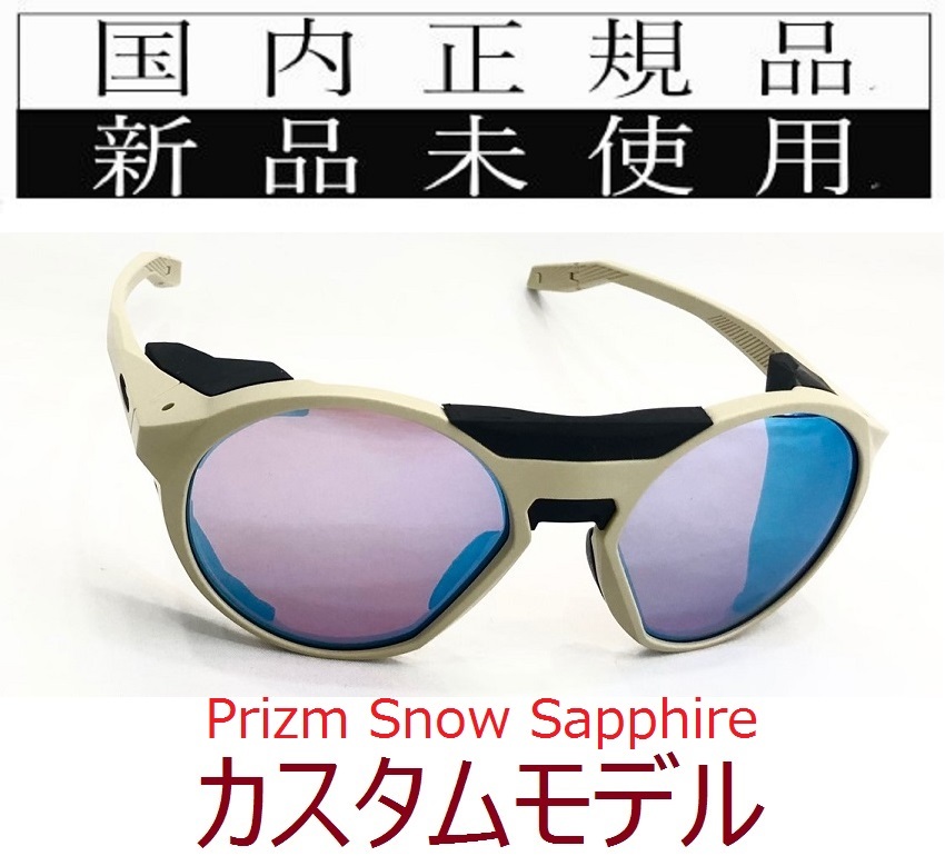 国内外の人気 SNOW PRIZM CLIFDEN クリフデン OAKLEY オークリー 国内正規品 新品未使用 正規保証書付 cf06-pss OCE 雪山 スノー 雪 プリズム カスタム セル、プラスチックフレーム 国内外の人気 SNOW PRIZM CLIFDEN クリフデン OAKLEY オークリー 国内正規品 新品未使用 正規保証書付 cf06-pss OCE 雪山 スノー 雪 プリズム カスタム セル、プラスチックフレーム