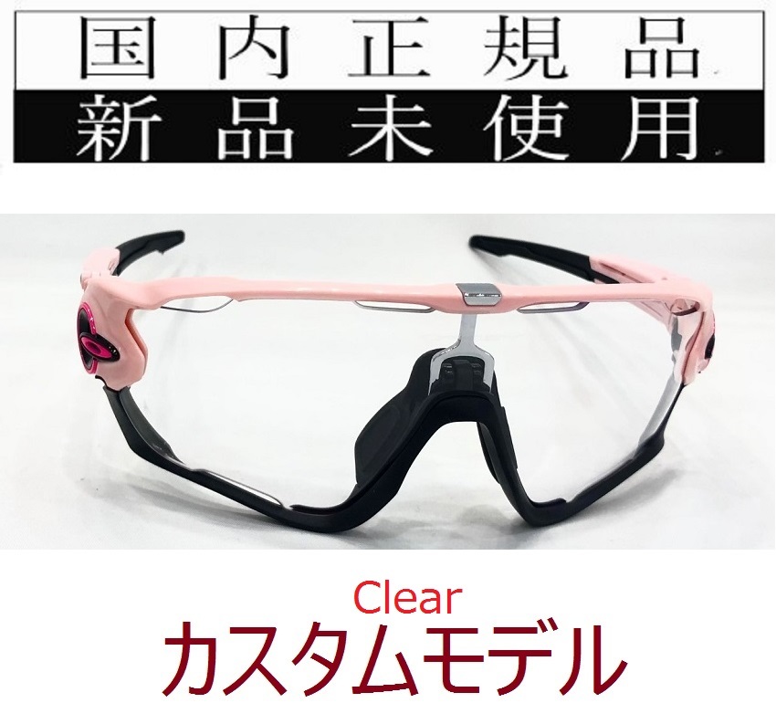 特価 オークリー 国内正規品 新品未使用 正規保証書付 jb19-cl OAKLEY