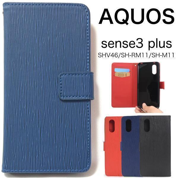 AQUOS sense3 plus サウンド SHV46/AQUOS sense3 plus/AQUOS sense3 plus SH-RM11/AQUOS sense3 plus SH-M11 ストレート手帳型ケース_画像1